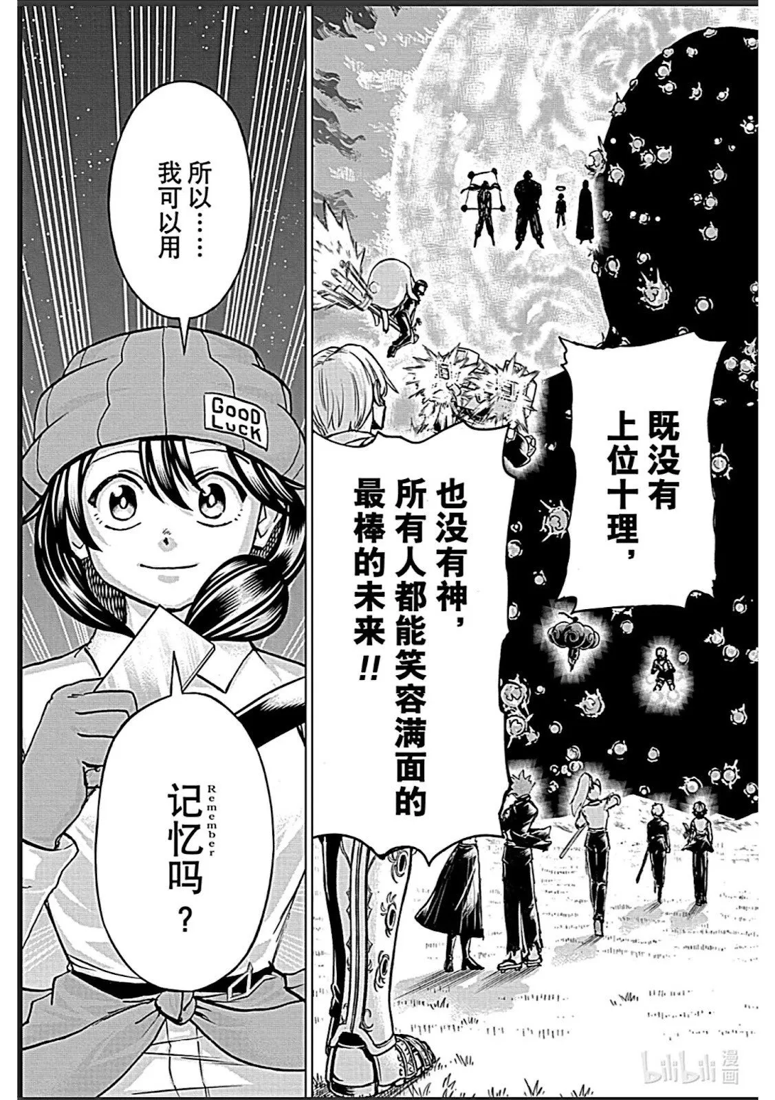 第213话 第18页