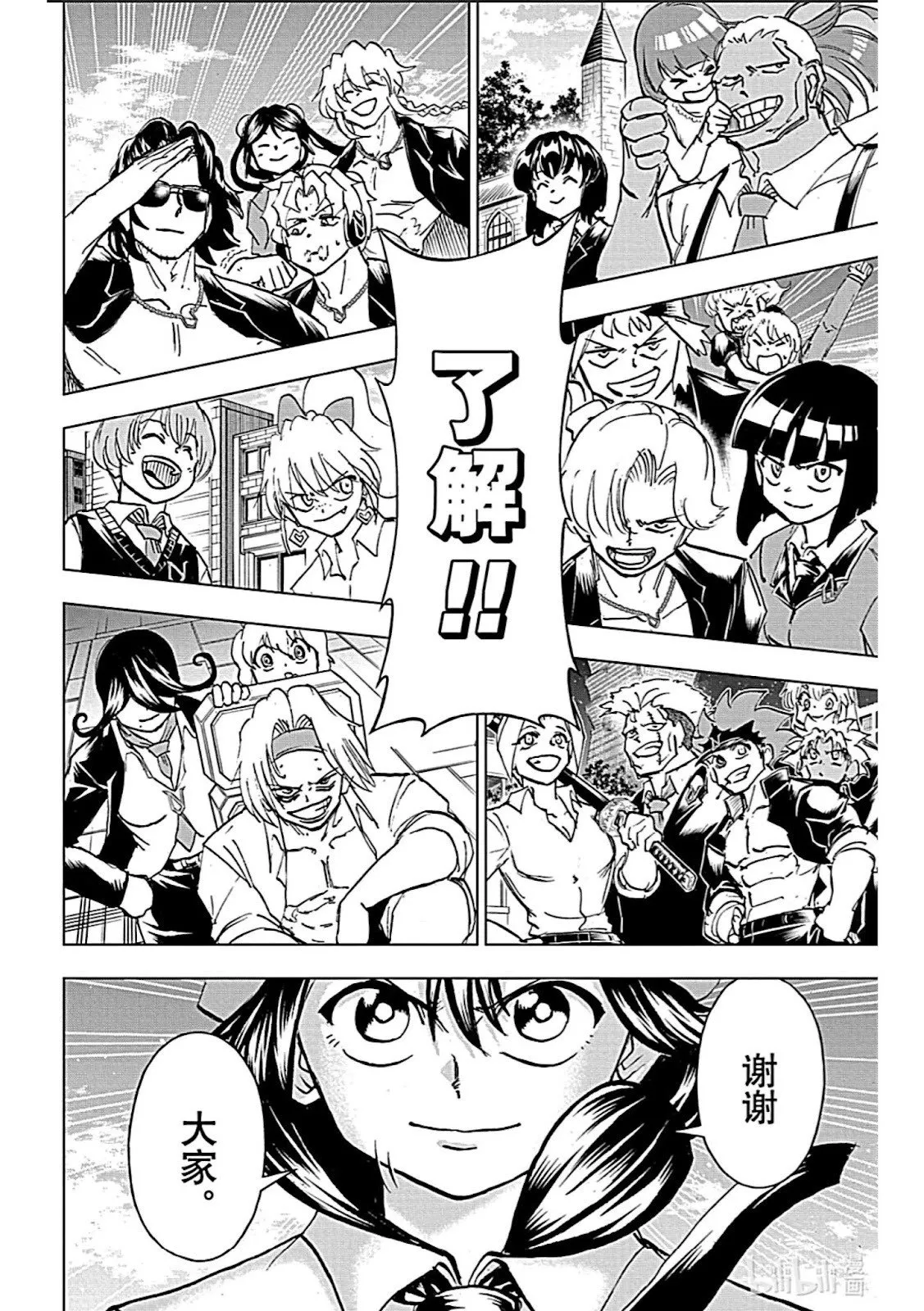 第213话 第20页