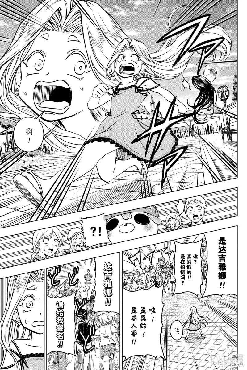 第214话 第13页