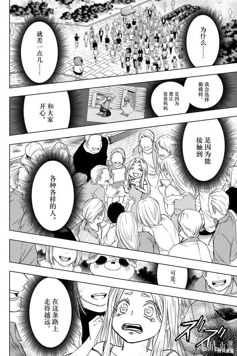 第214话 第14页