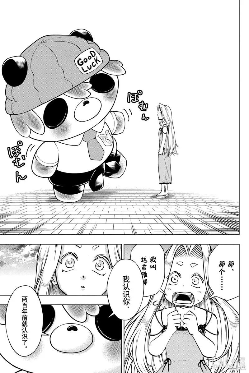第214话 第17页