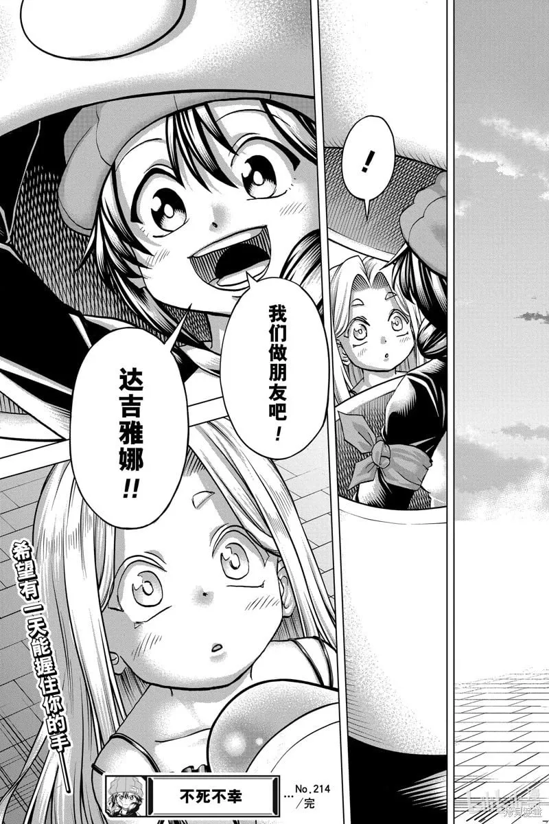 第214话 第19页