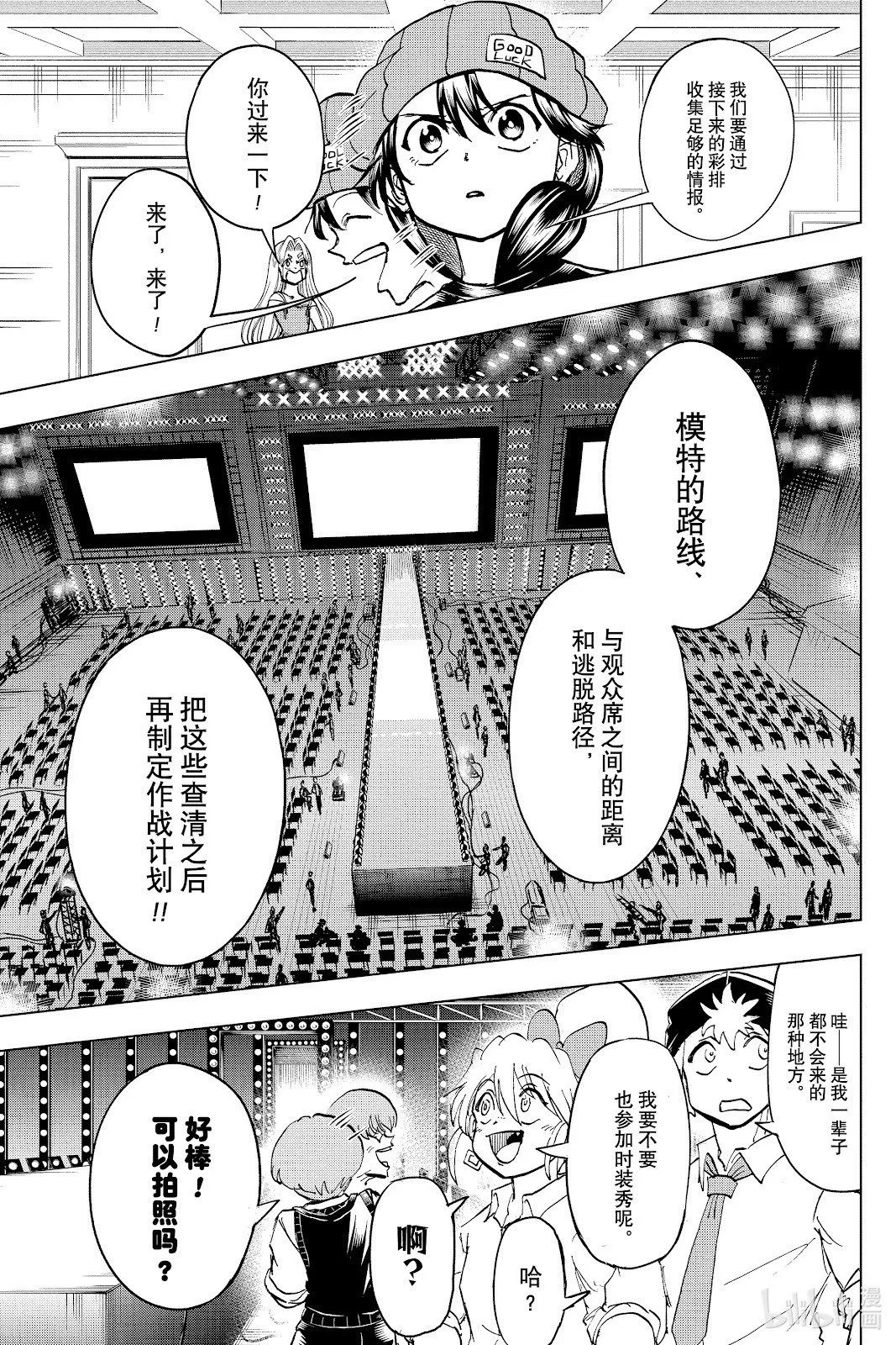 第215话 第7页
