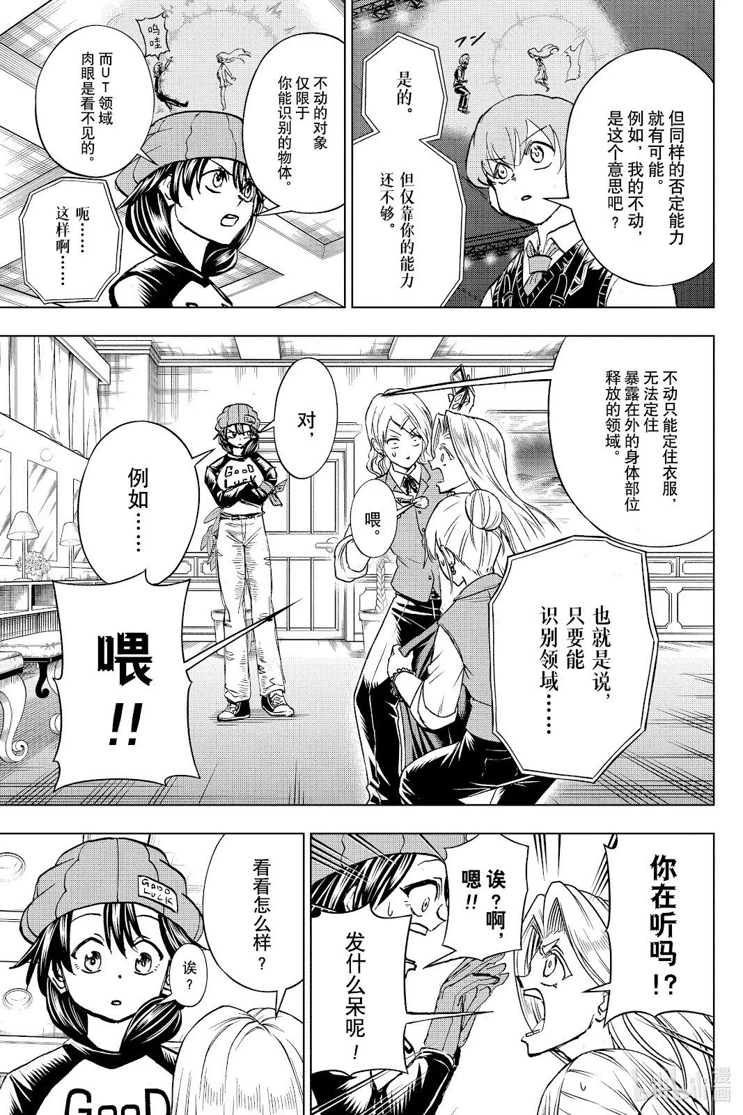 第215话 第9页