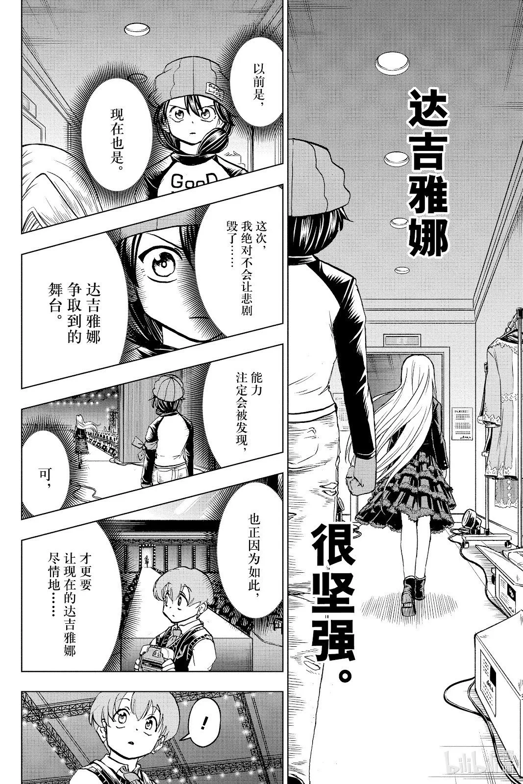 第215话 第12页