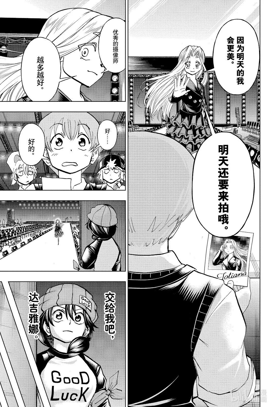 第215话 第15页