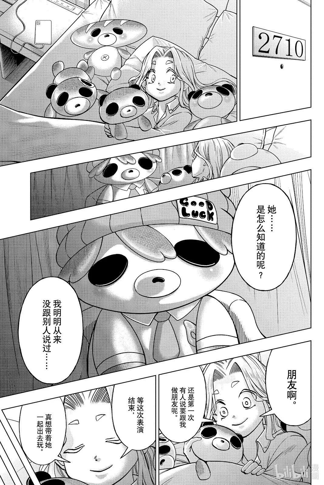 第215话 第17页