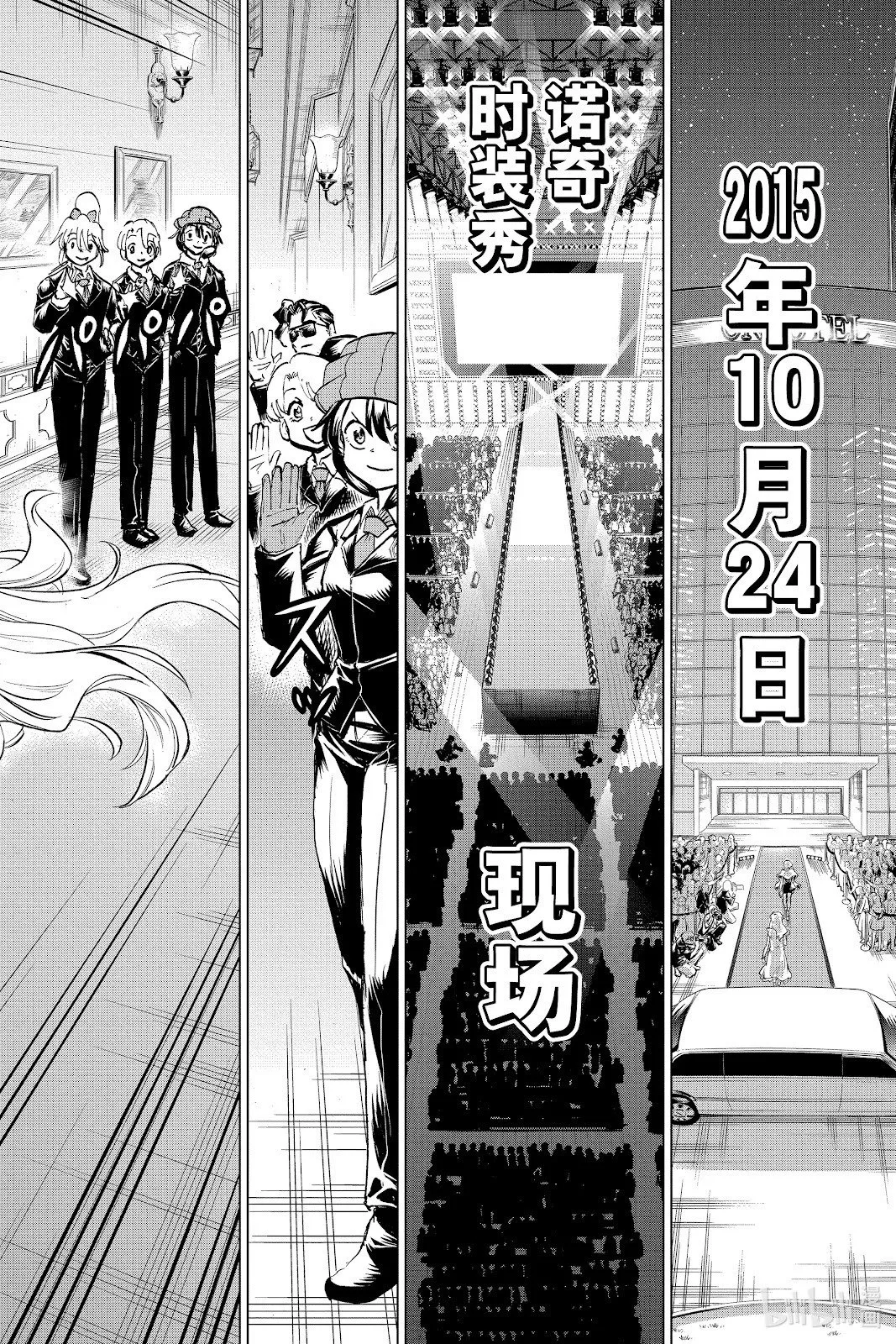 第215话 第18页