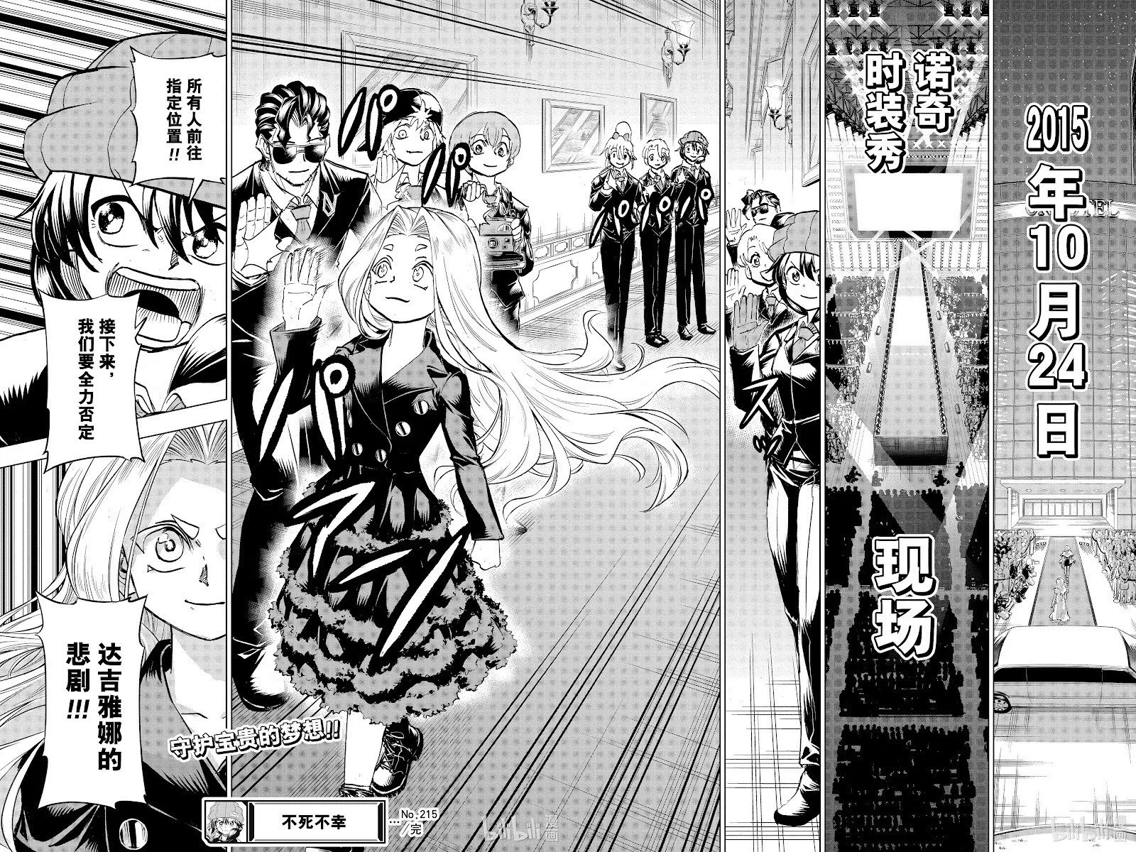 第215话 第20页