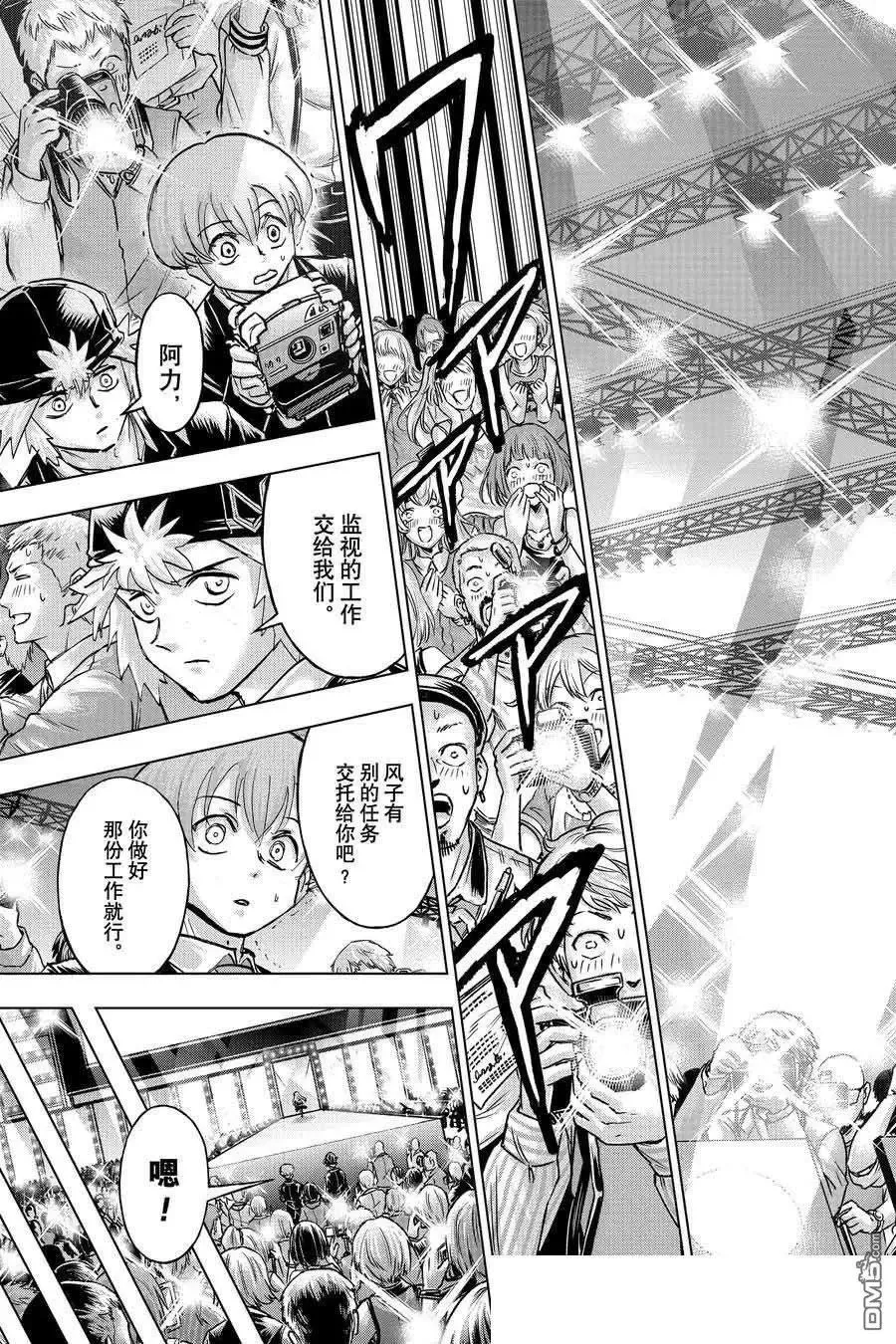 第216话 第3页
