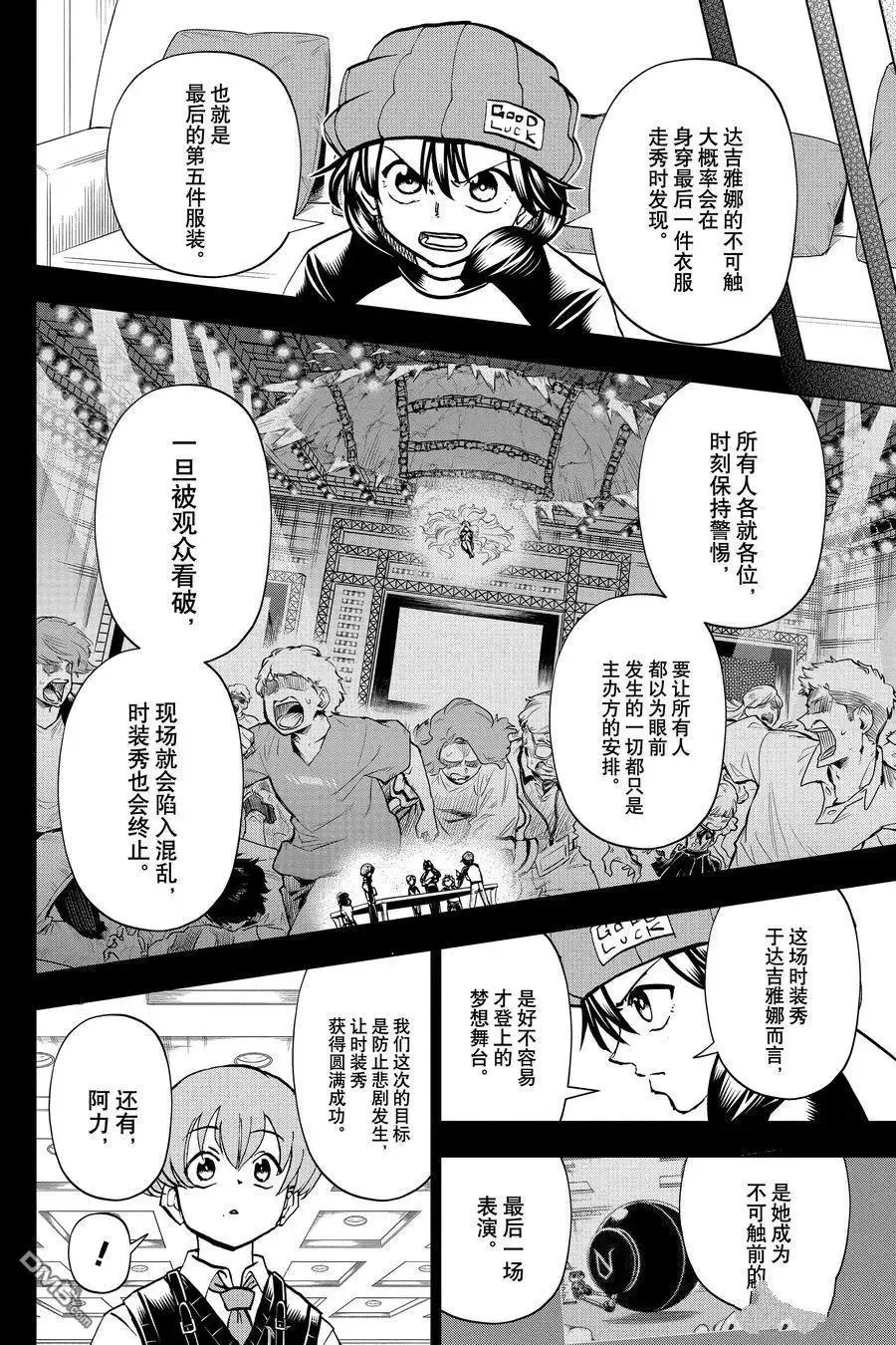 第216话 第4页