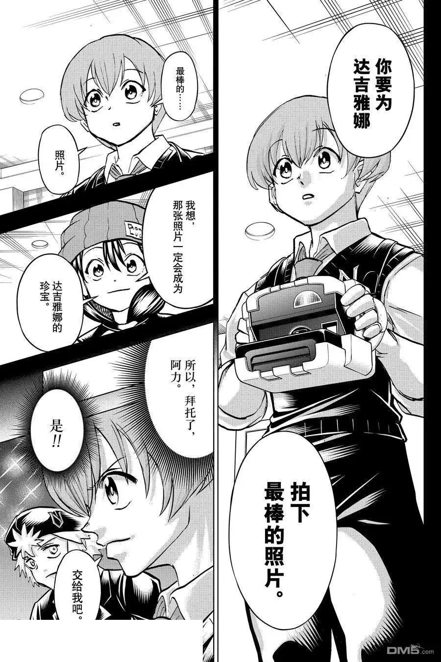 第216话 第5页