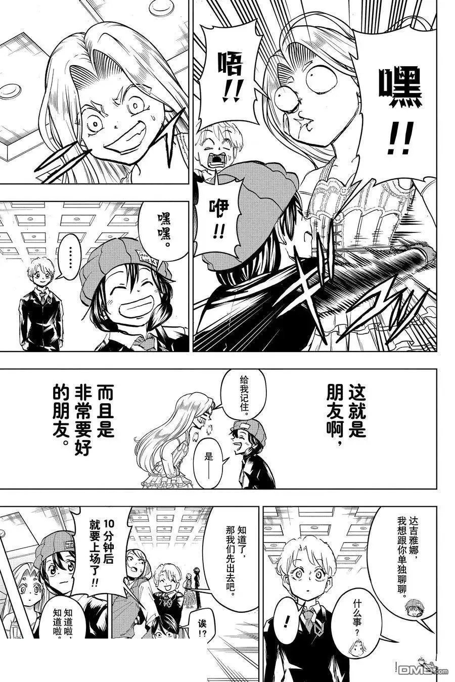 第216话 第9页