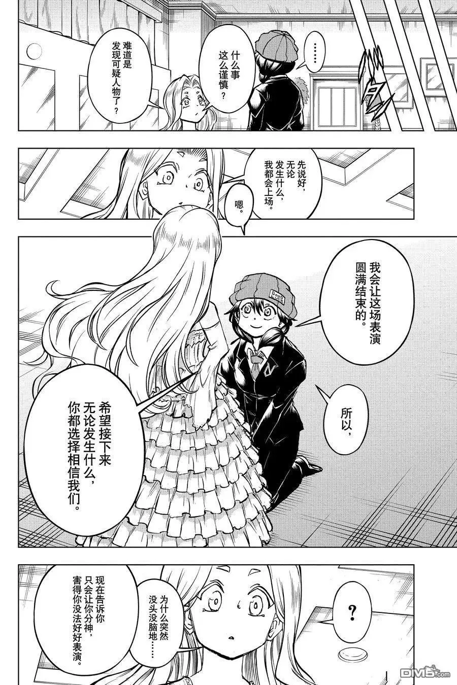 第216话 第10页