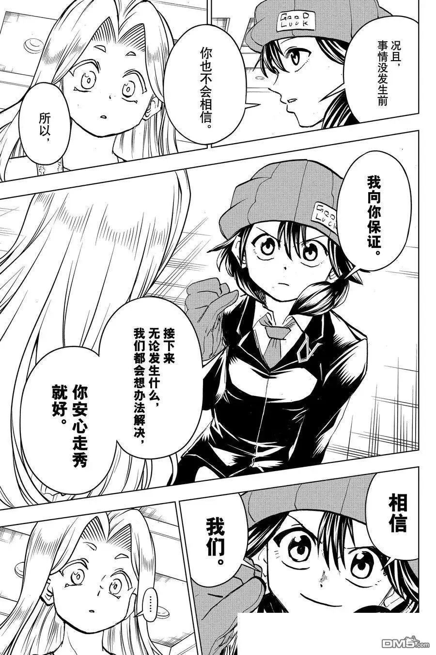 第216话 第11页