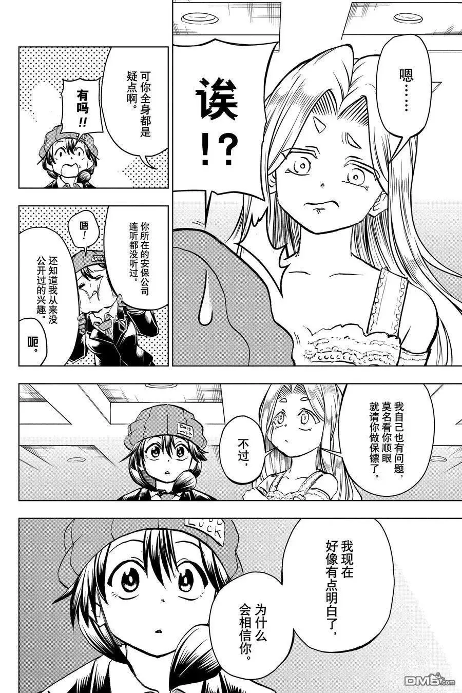 第216话 第12页