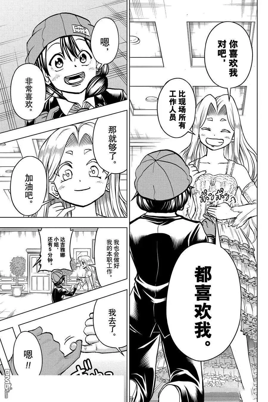 第216话 第13页
