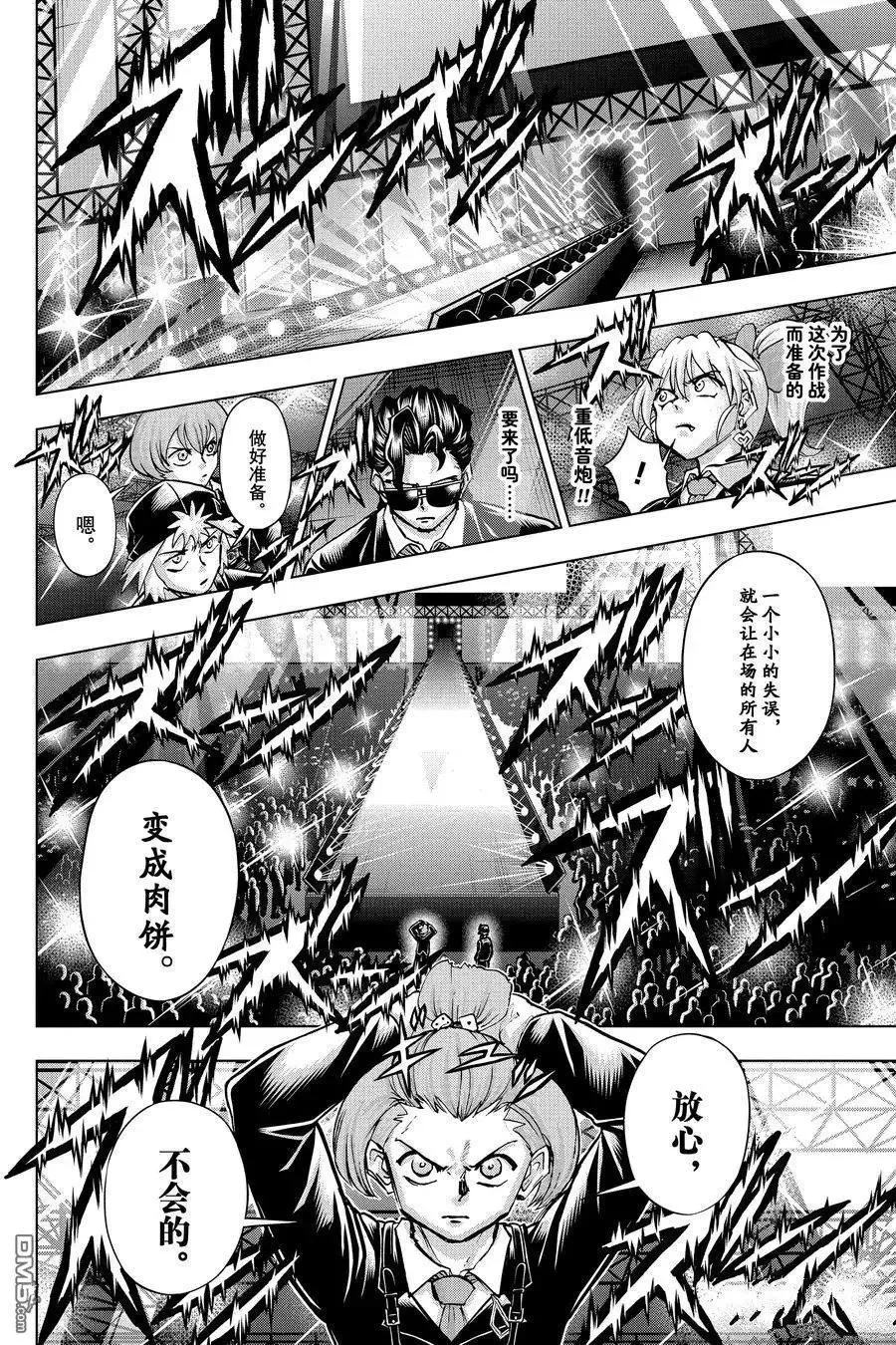 第216话 第14页