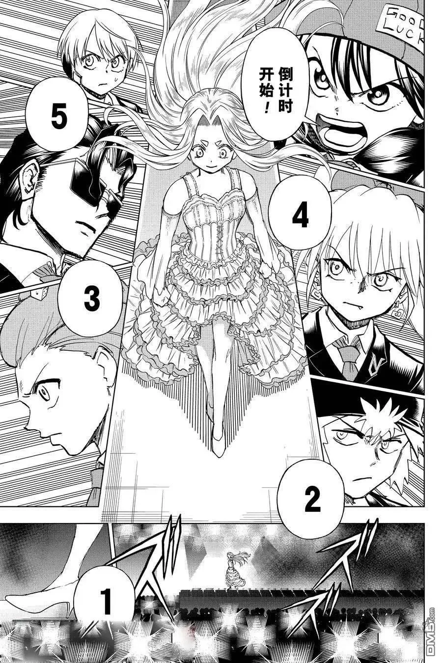 第216话 第15页