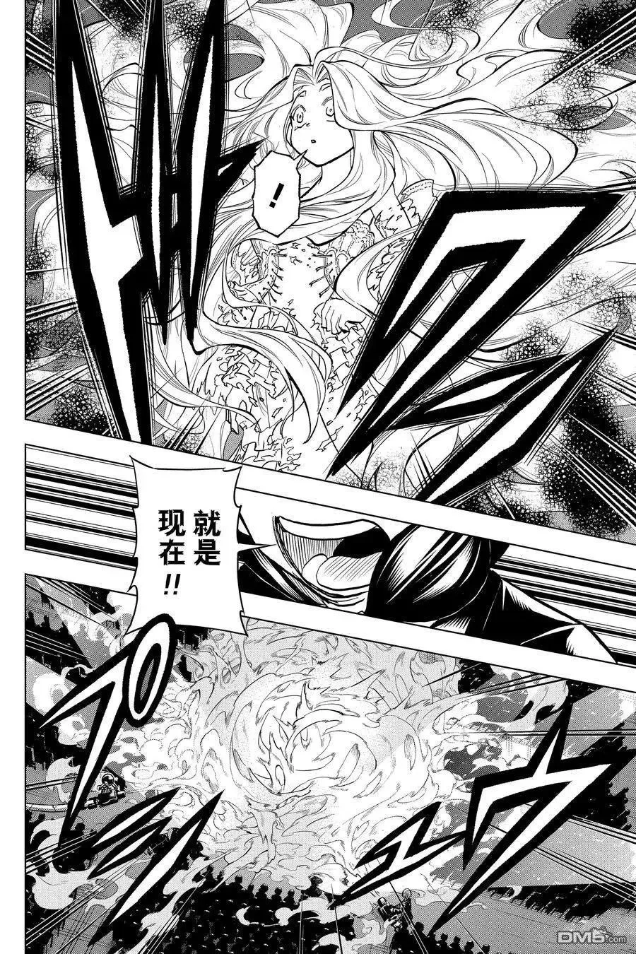第216话 第16页