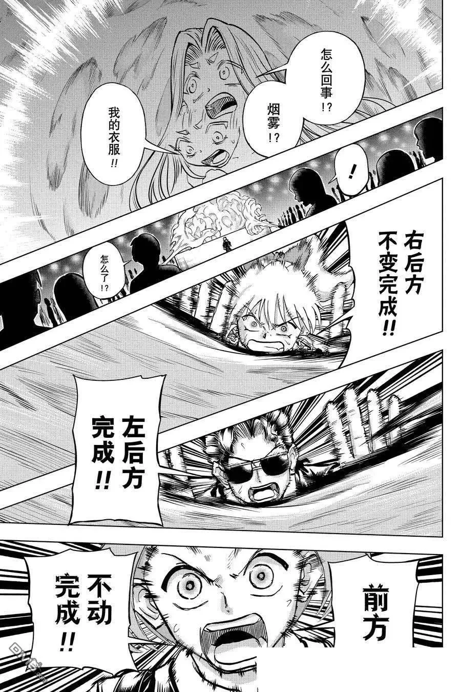 第216话 第17页