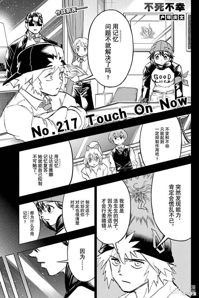 第217话 第1页