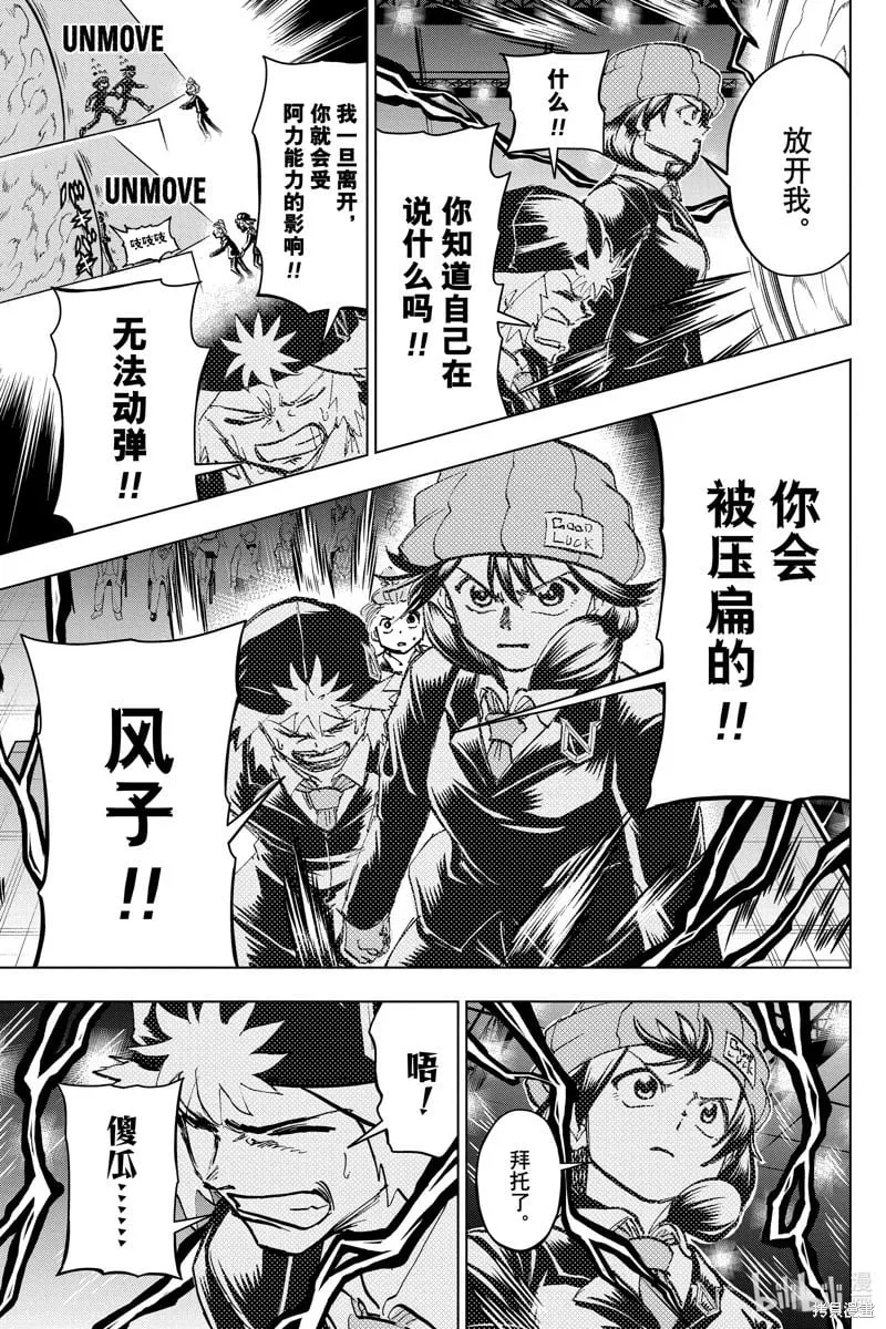第217话 第7页