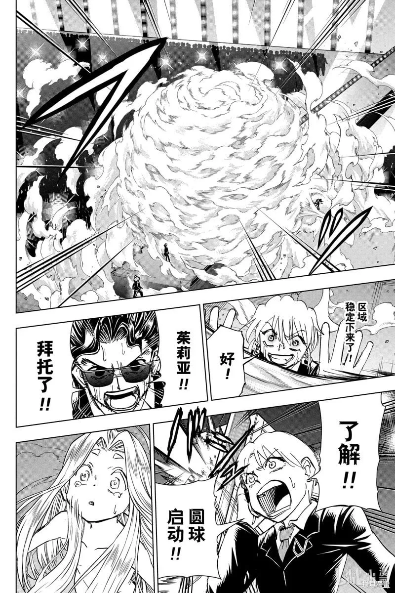 第217话 第12页