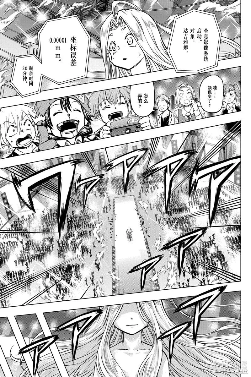 第217话 第17页