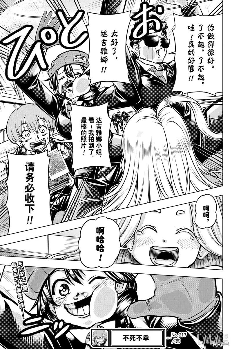 第217话 第19页