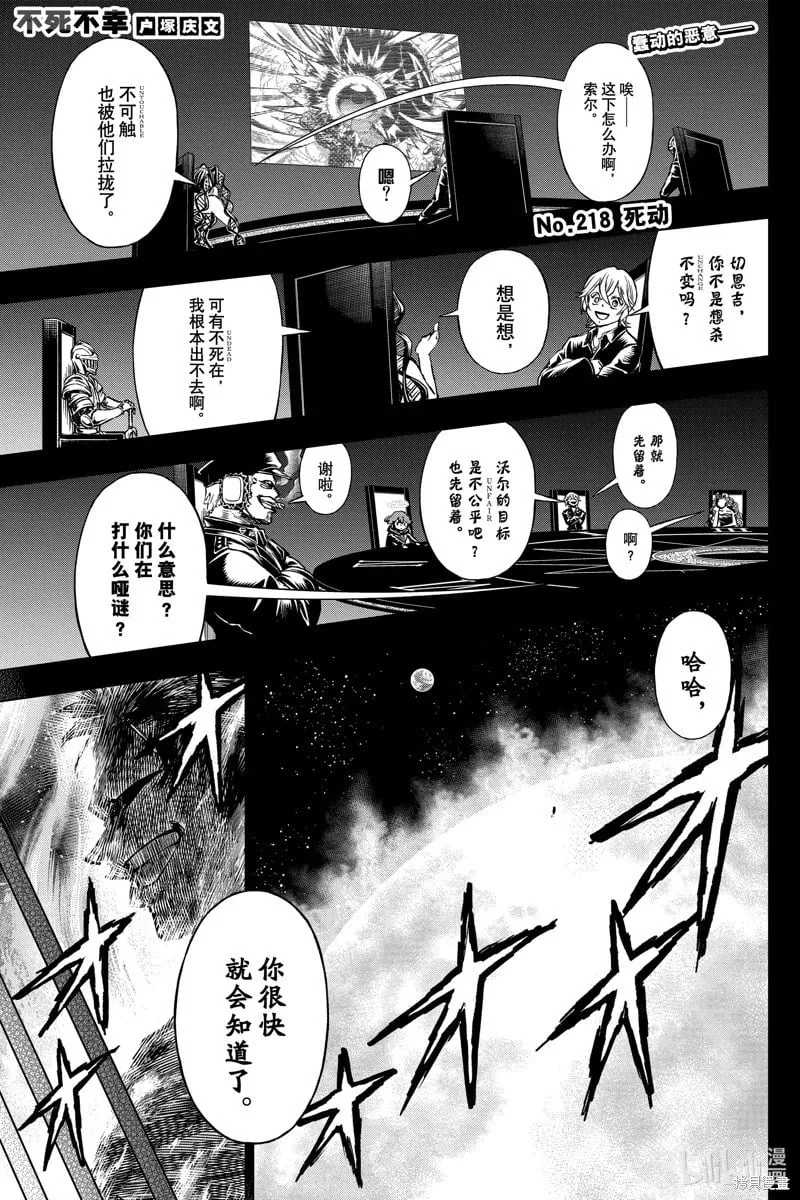 第218话 第1页
