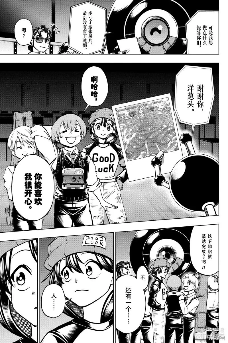 第218话 第3页