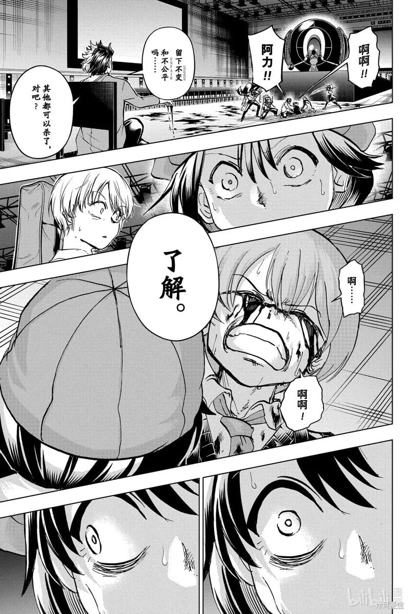 第218话 第5页