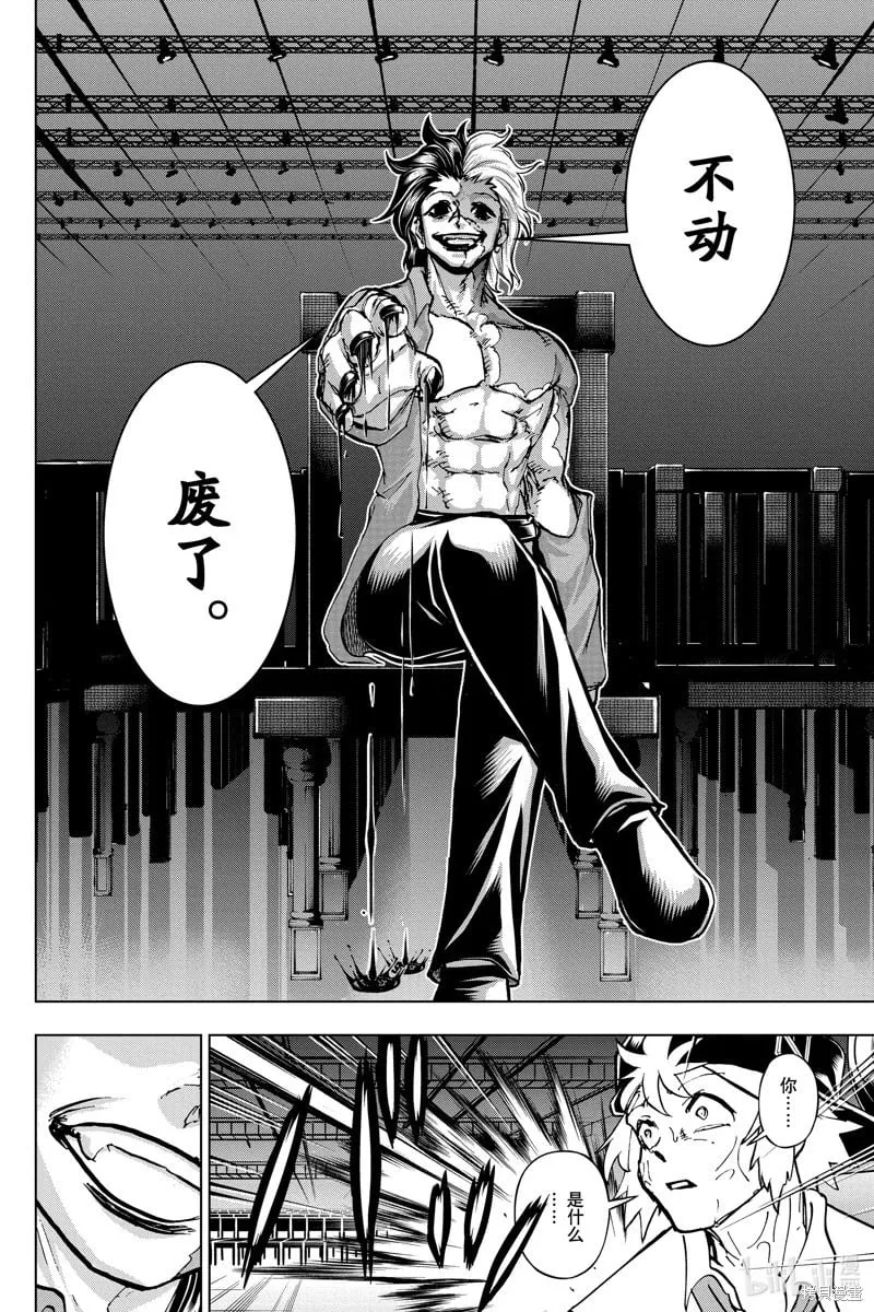 第218话 第6页