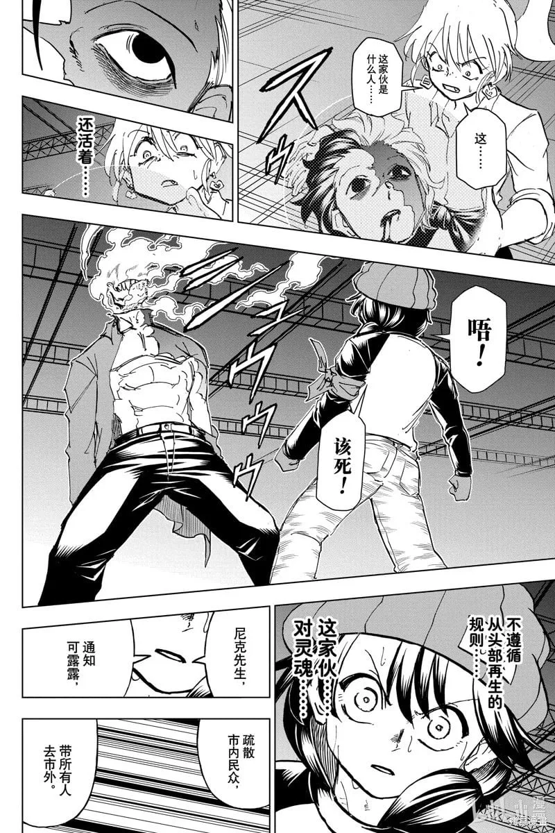 第218话 第8页