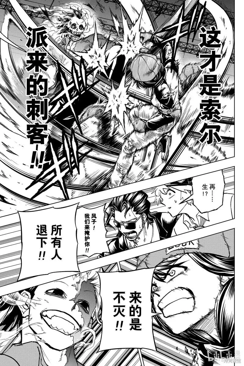 第218话 第9页