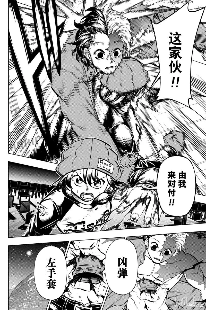 第218话 第10页
