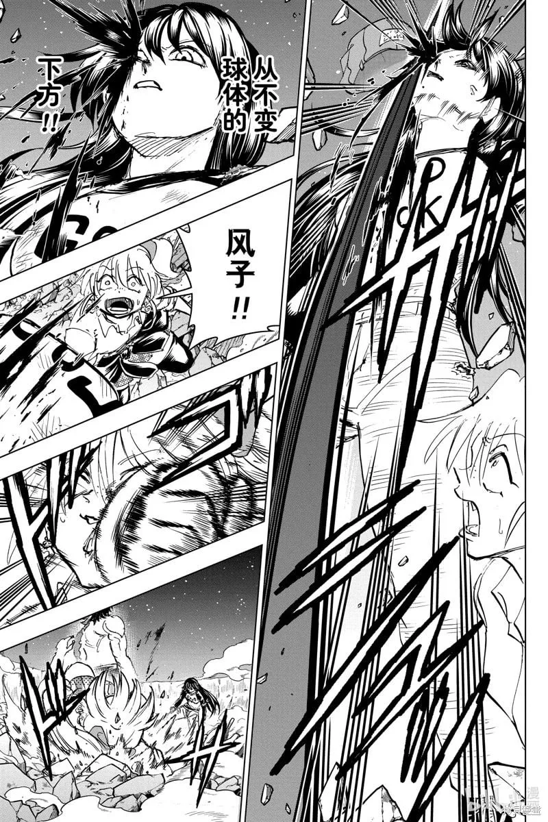 第218话 第13页