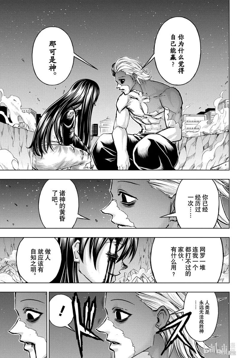 第218话 第15页