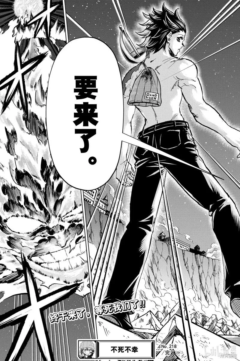 第218话 第19页