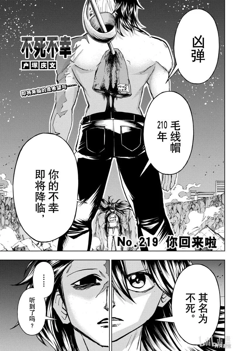 第219话 第1页