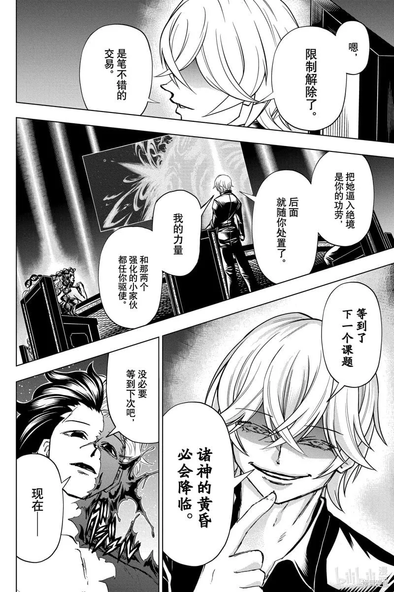 第219话 第2页