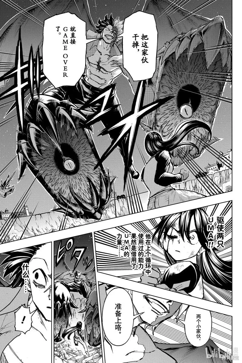 第219话 第3页
