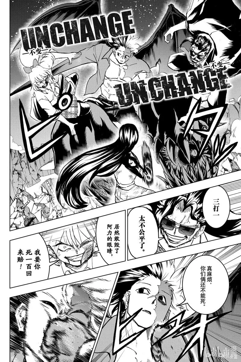 第219话 第4页