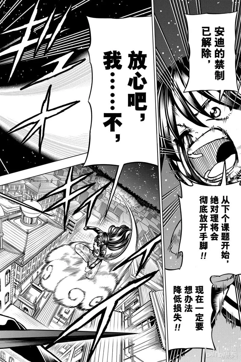 第219话 第6页