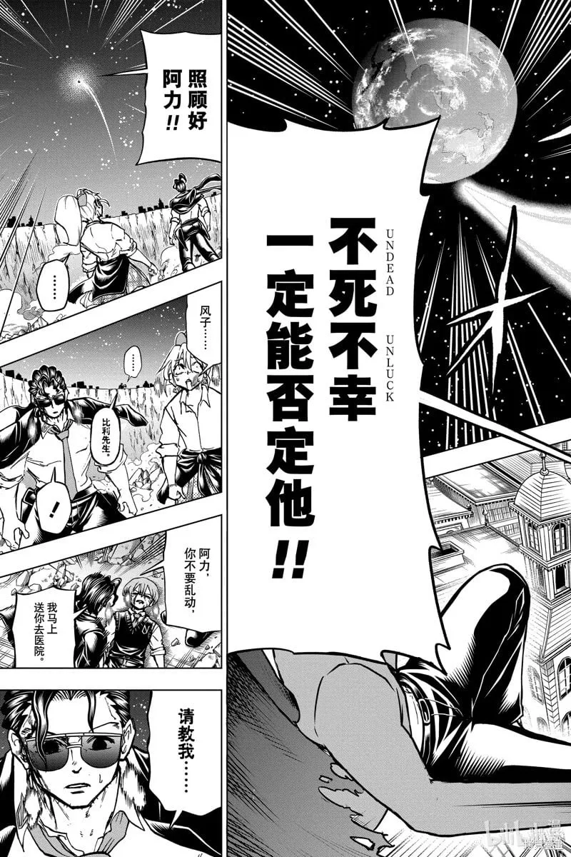 第219话 第7页