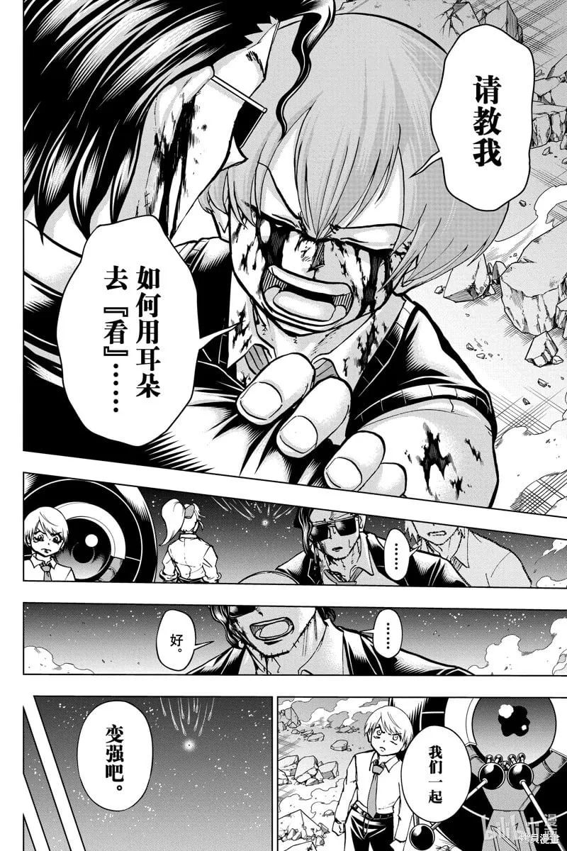 第219话 第8页