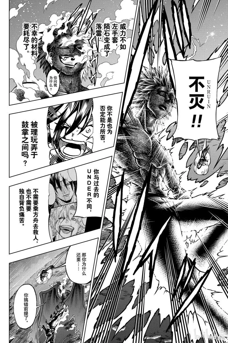 第219话 第10页