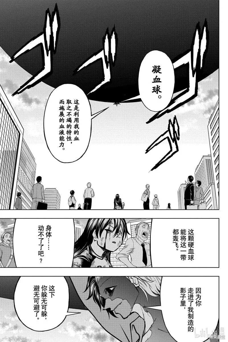 第219话 第13页