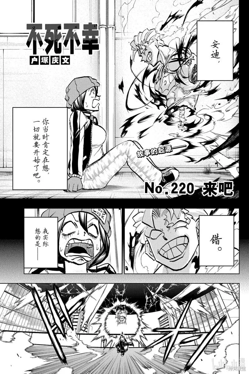 第220话 第1页